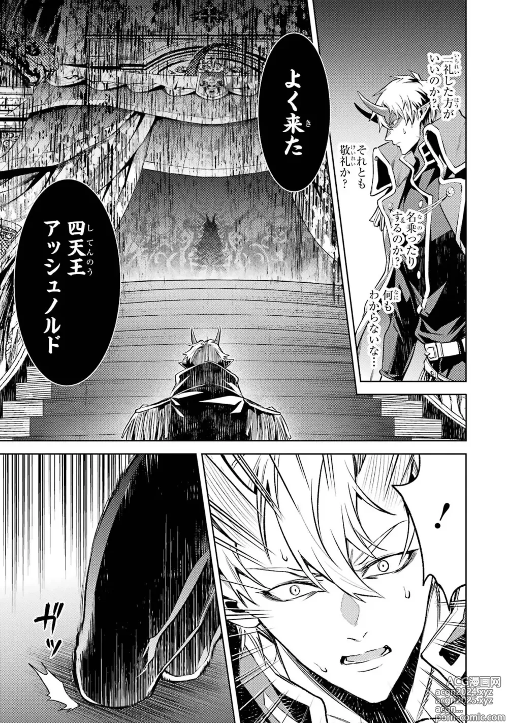 Page 41 of manga Tensei Shitara Joban de Shinu Naka Boss Datta - Heroine Kenzokuka de Ikinokoru 4