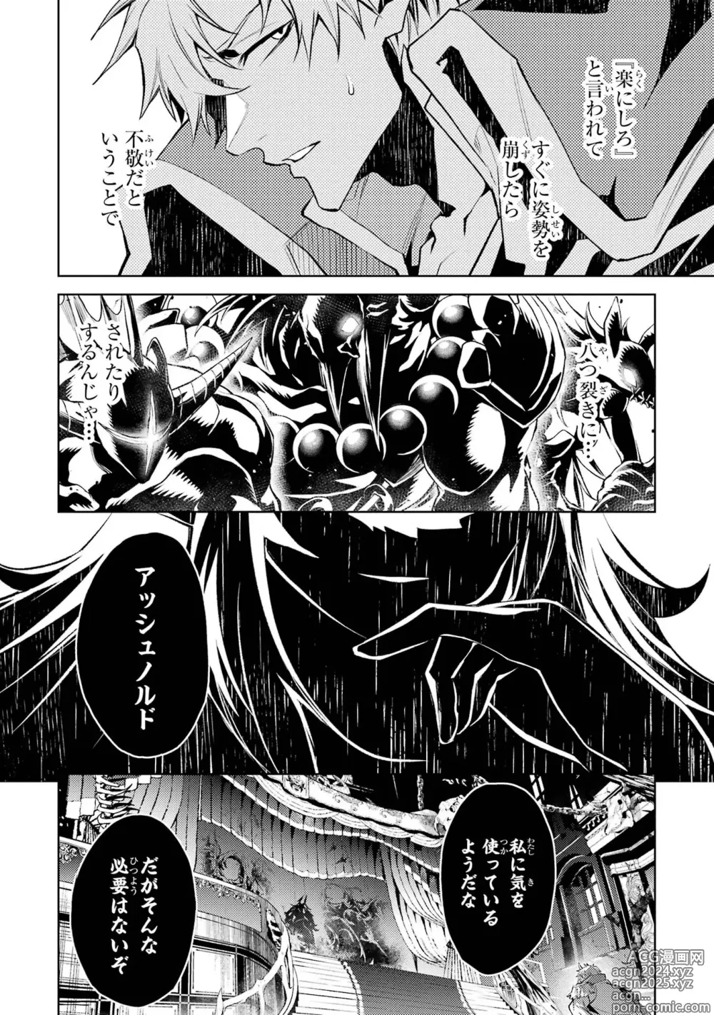 Page 46 of manga Tensei Shitara Joban de Shinu Naka Boss Datta - Heroine Kenzokuka de Ikinokoru 4