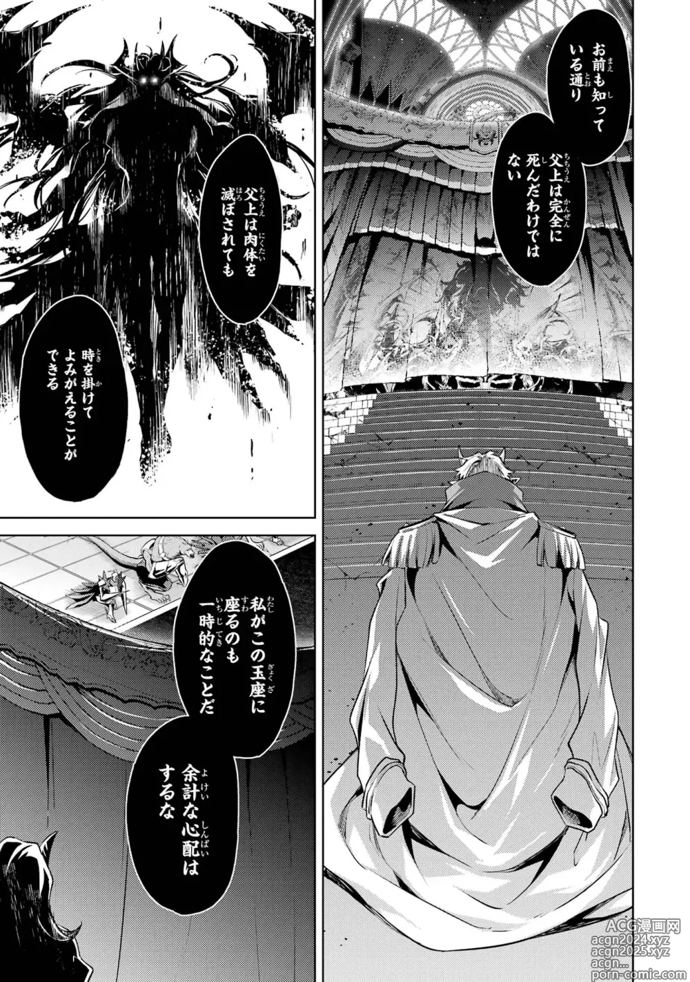 Page 47 of manga Tensei Shitara Joban de Shinu Naka Boss Datta - Heroine Kenzokuka de Ikinokoru 4