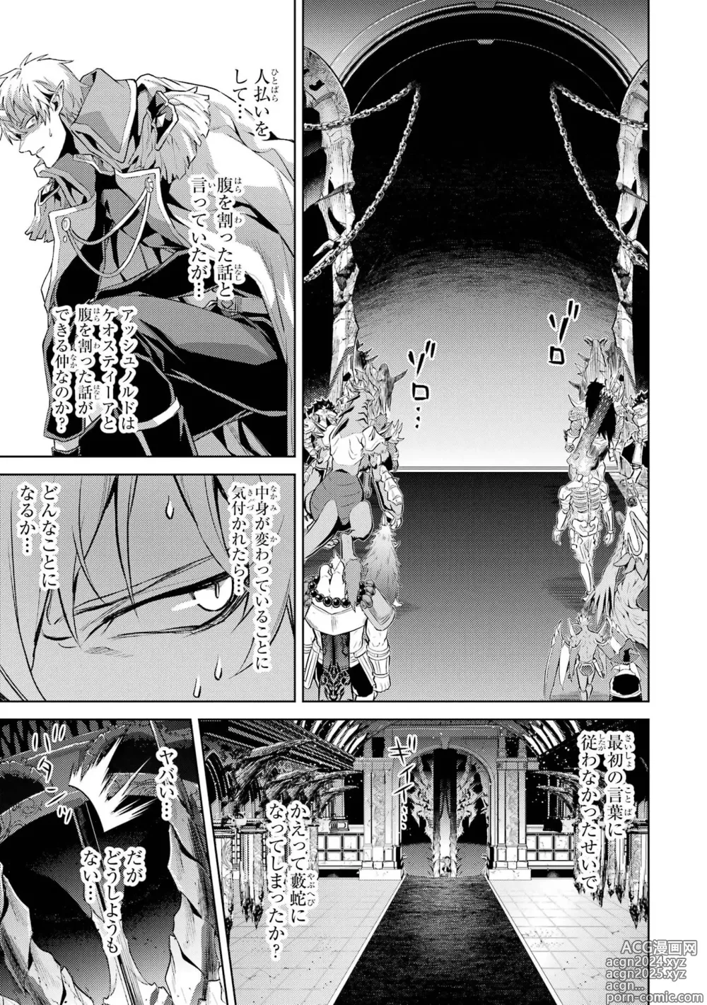 Page 51 of manga Tensei Shitara Joban de Shinu Naka Boss Datta - Heroine Kenzokuka de Ikinokoru 4