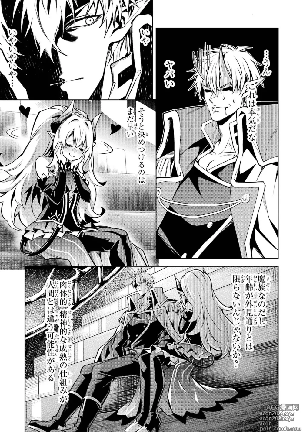 Page 73 of manga Tensei Shitara Joban de Shinu Naka Boss Datta - Heroine Kenzokuka de Ikinokoru 4