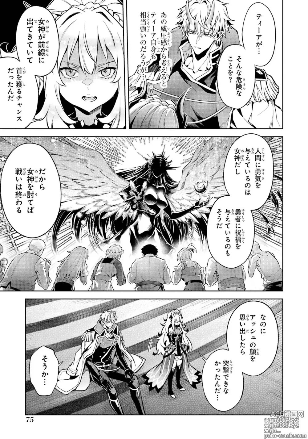 Page 77 of manga Tensei Shitara Joban de Shinu Naka Boss Datta - Heroine Kenzokuka de Ikinokoru 4