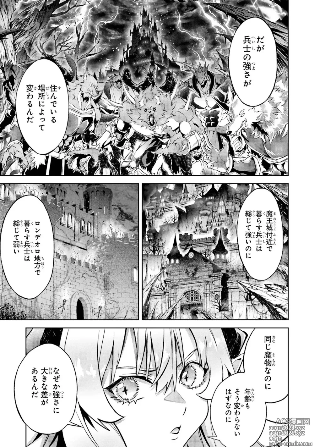 Page 85 of manga Tensei Shitara Joban de Shinu Naka Boss Datta - Heroine Kenzokuka de Ikinokoru 4