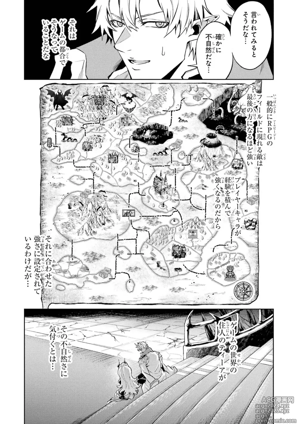 Page 86 of manga Tensei Shitara Joban de Shinu Naka Boss Datta - Heroine Kenzokuka de Ikinokoru 4