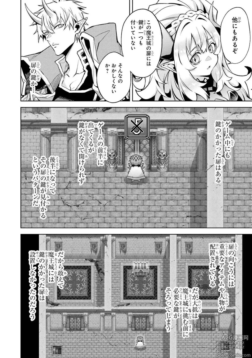 Page 88 of manga Tensei Shitara Joban de Shinu Naka Boss Datta - Heroine Kenzokuka de Ikinokoru 4