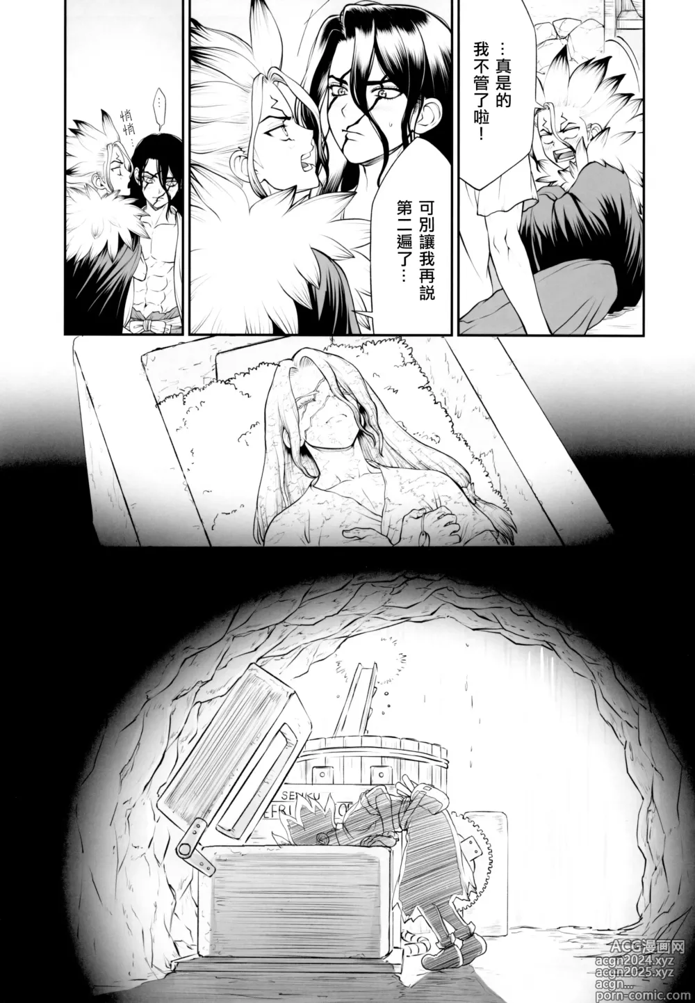 Page 41 of doujinshi Kimi no Hajimete wa Dare nandai