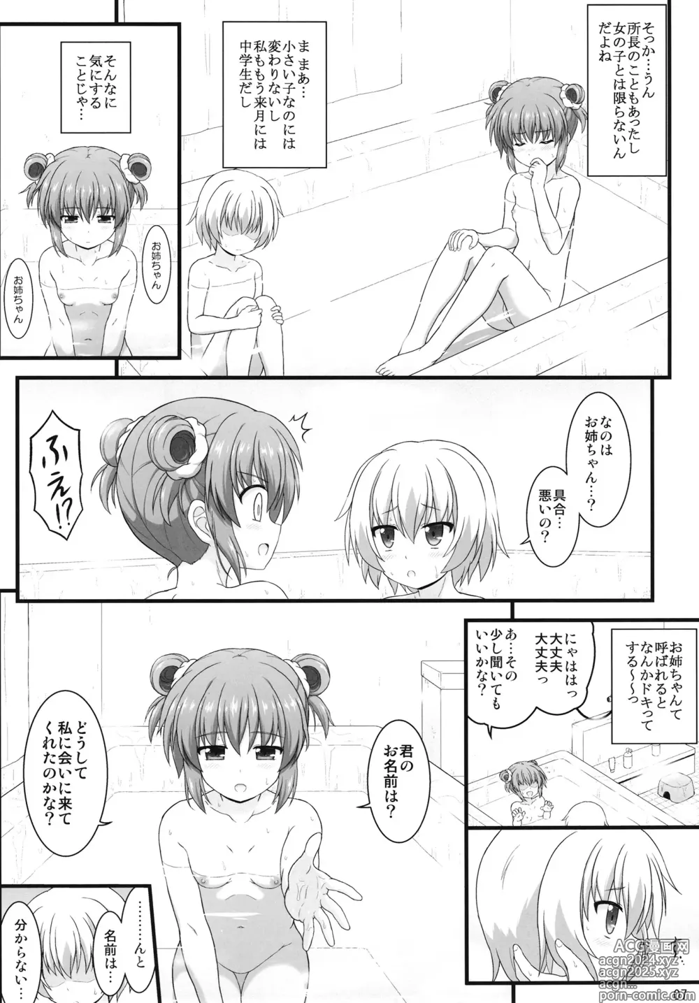 Page 6 of doujinshi Shin Nanoha Refle