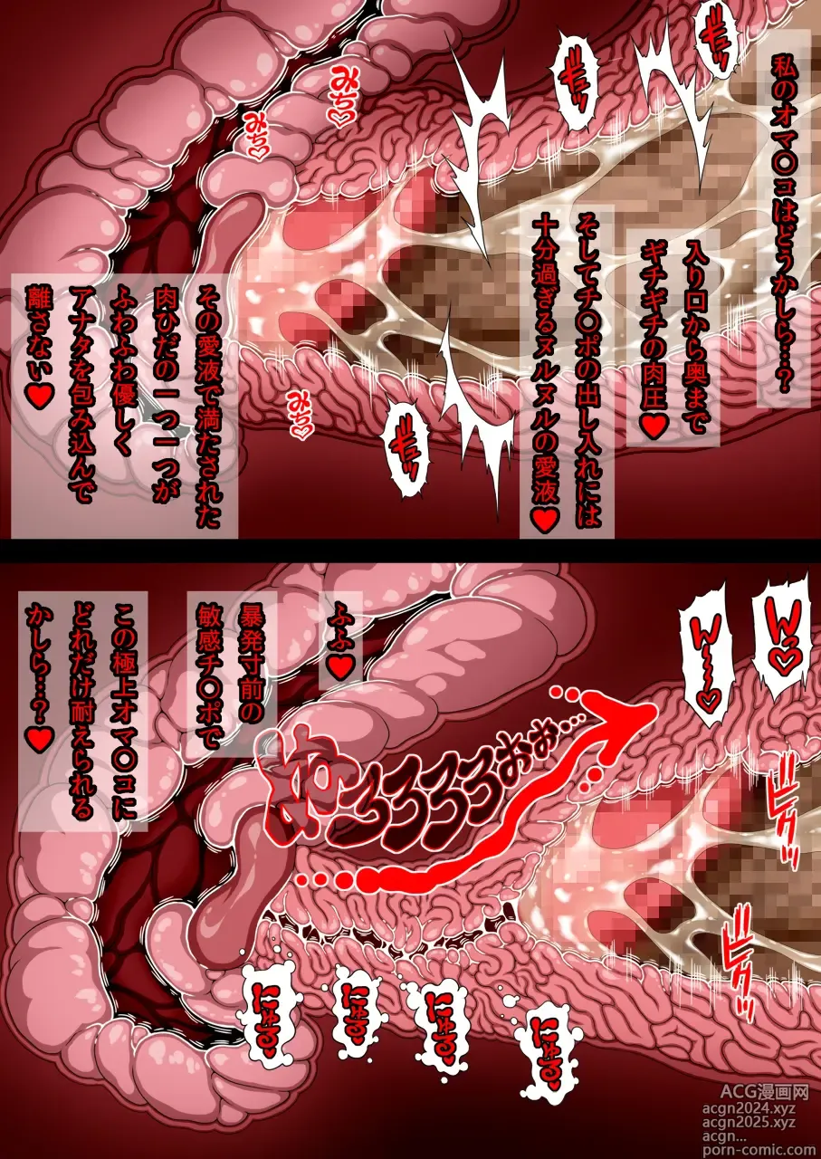 Page 6 of doujinshi Onee-sama ni Goshinan MOMOMADOKA