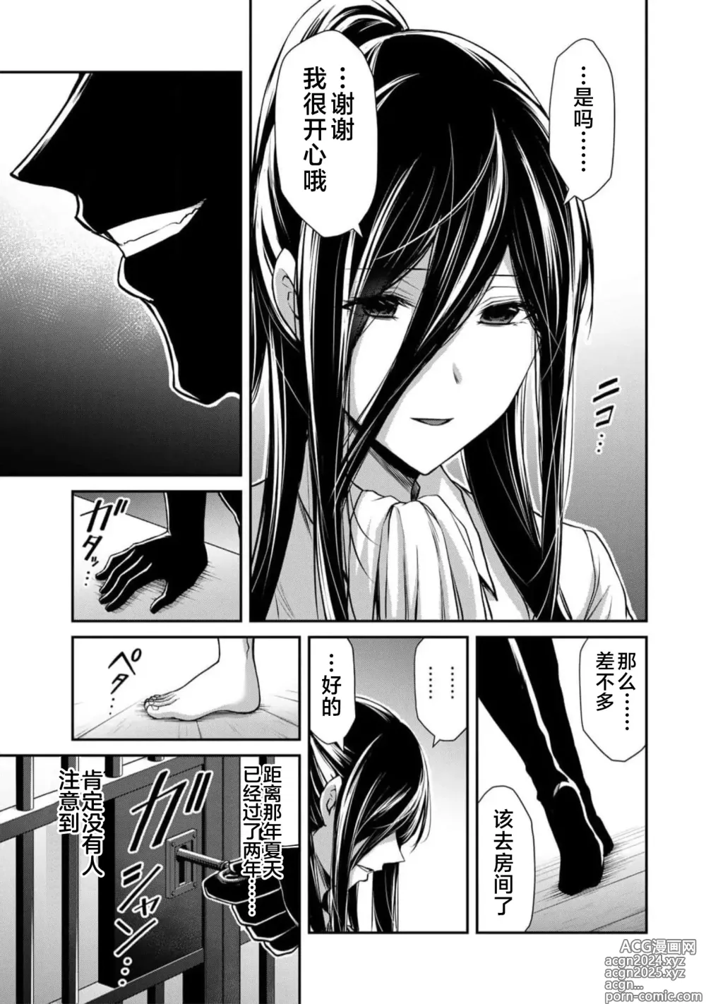 Page 115 of manga ギルティサークル 第09巻