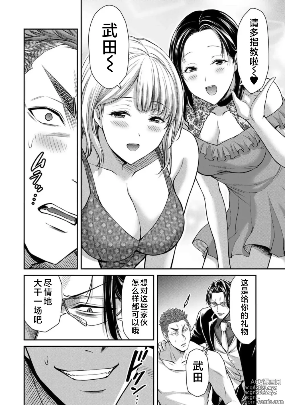 Page 122 of manga ギルティサークル 第09巻