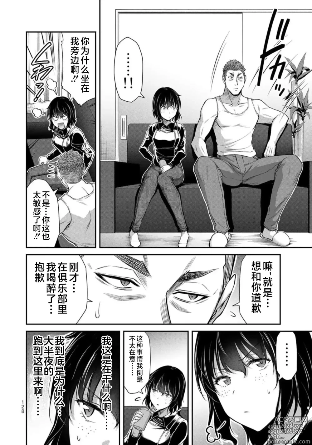 Page 130 of manga ギルティサークル 第09巻