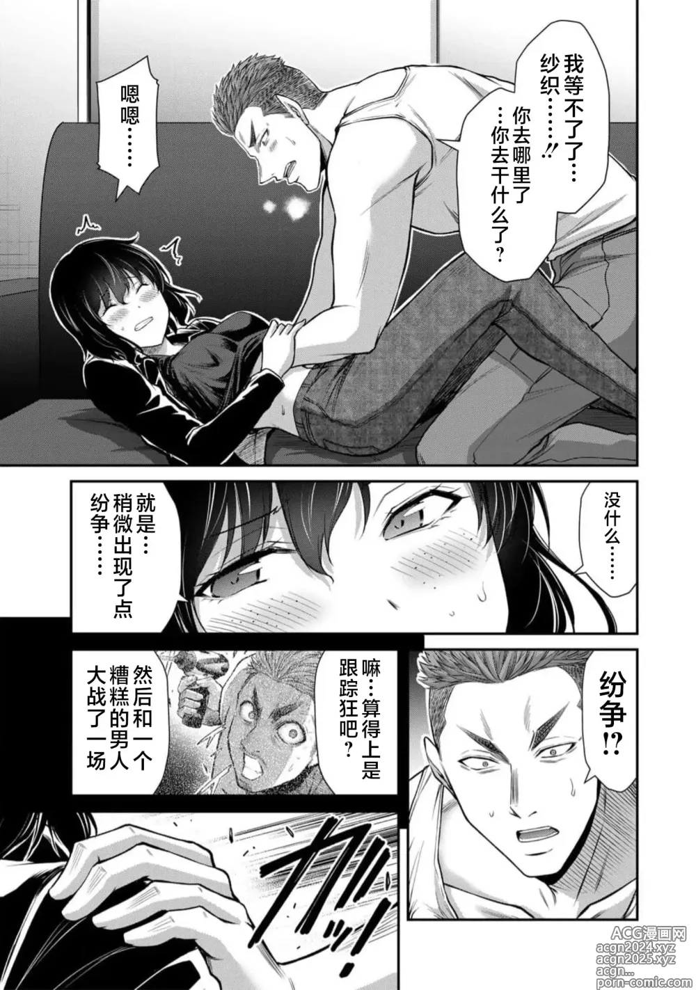 Page 137 of manga ギルティサークル 第09巻