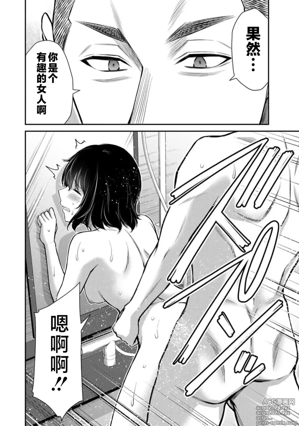 Page 150 of manga ギルティサークル 第09巻