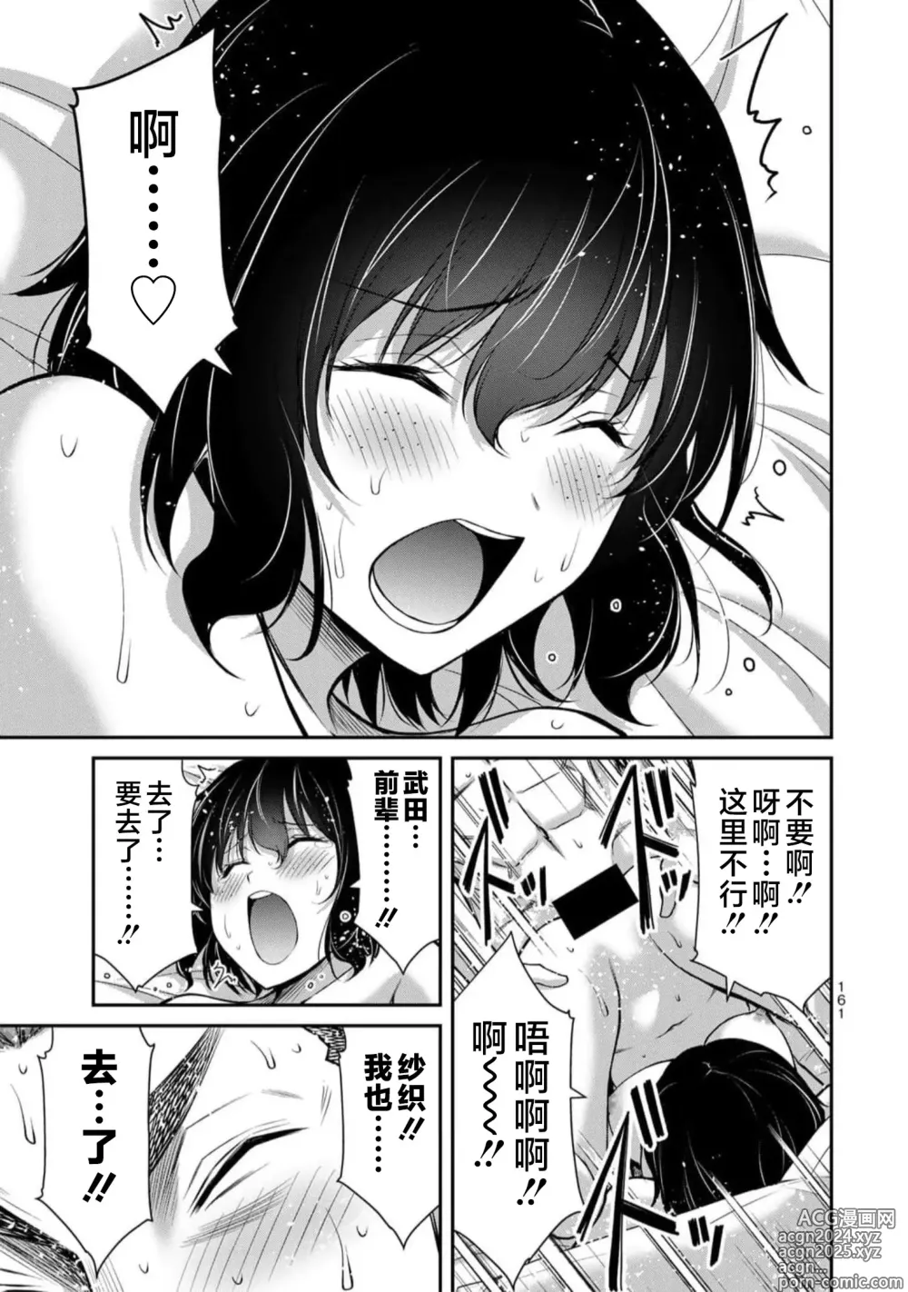 Page 163 of manga ギルティサークル 第09巻