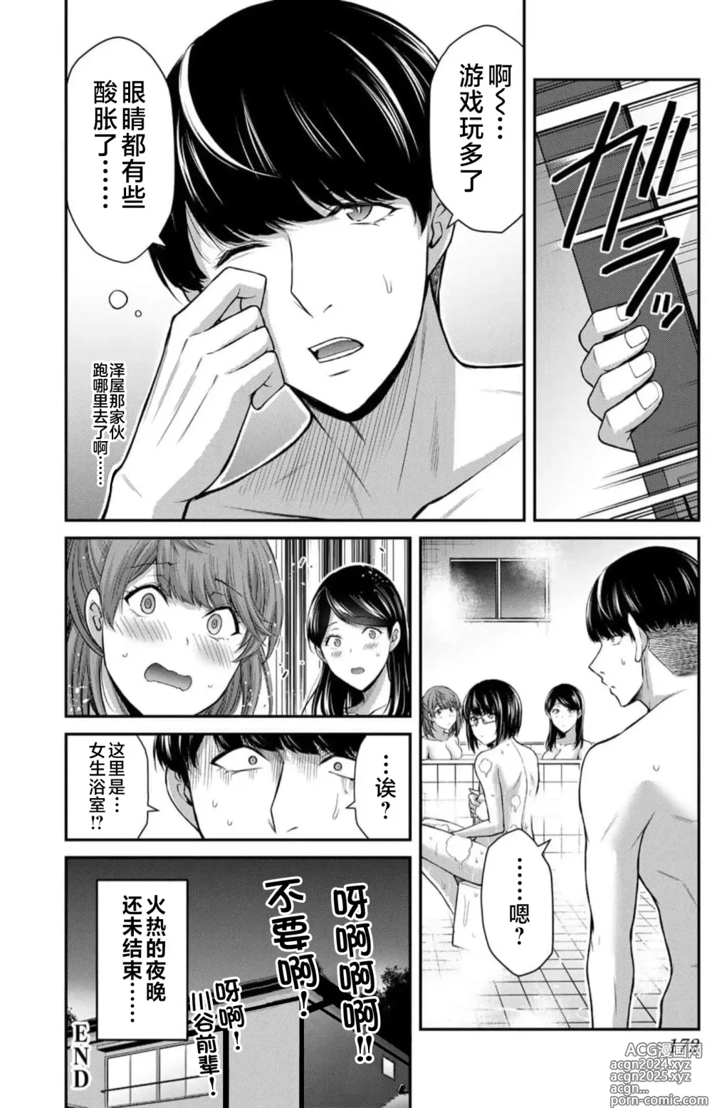 Page 174 of manga ギルティサークル 第09巻