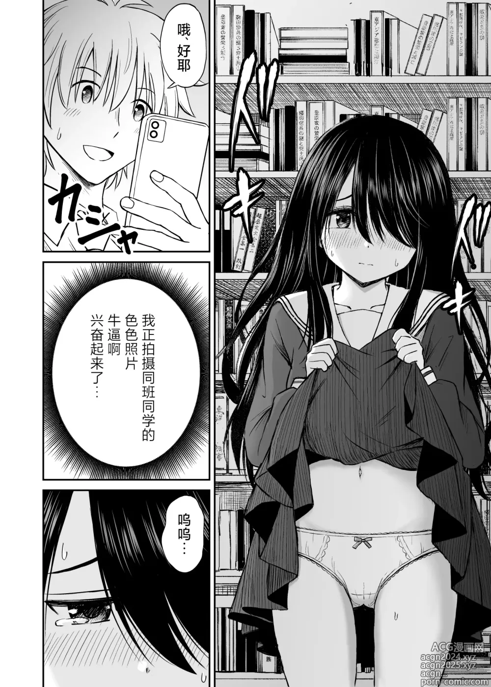 Page 15 of doujinshi 不显眼的巨乳同班同学的真面目只有我知道