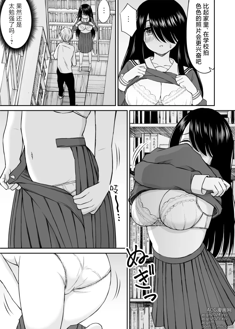 Page 18 of doujinshi 不显眼的巨乳同班同学的真面目只有我知道