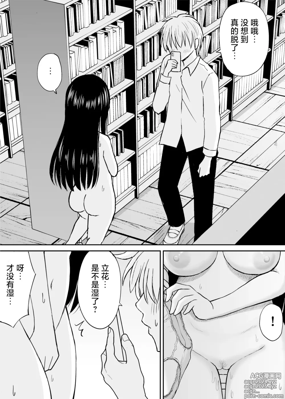 Page 21 of doujinshi 不显眼的巨乳同班同学的真面目只有我知道