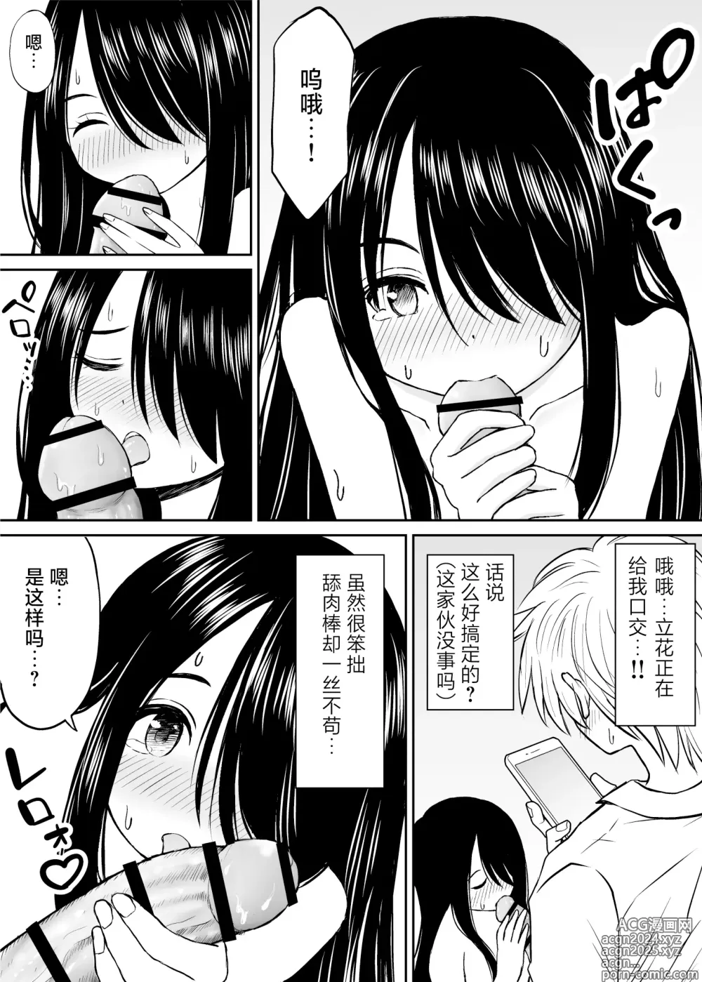 Page 27 of doujinshi 不显眼的巨乳同班同学的真面目只有我知道