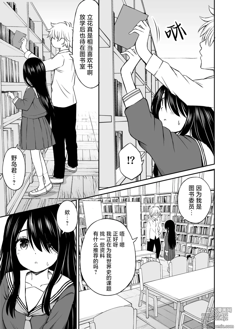 Page 4 of doujinshi 不显眼的巨乳同班同学的真面目只有我知道