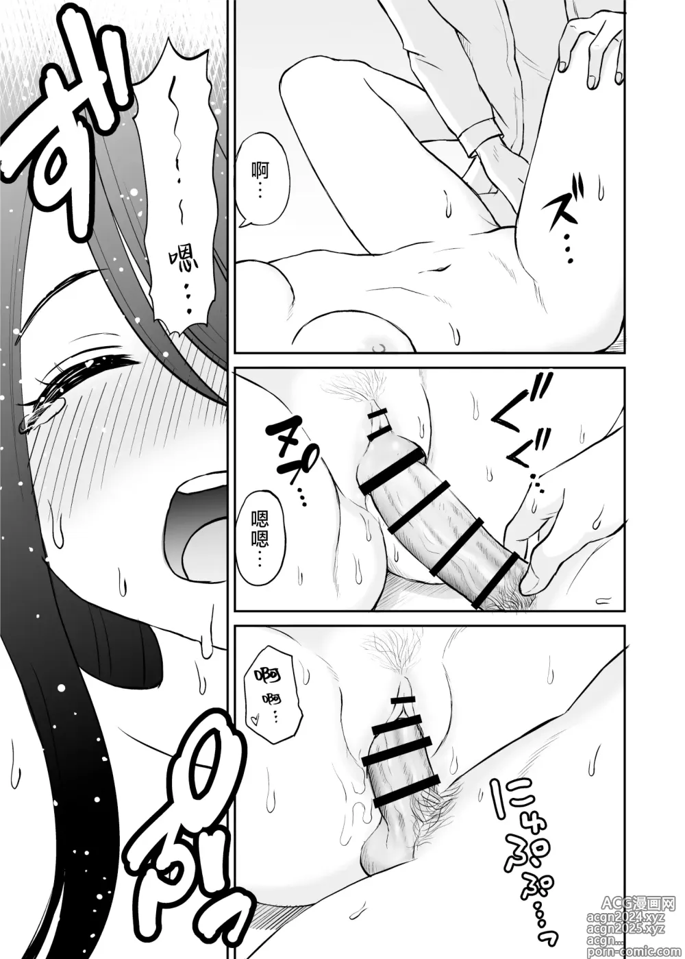 Page 34 of doujinshi 不显眼的巨乳同班同学的真面目只有我知道