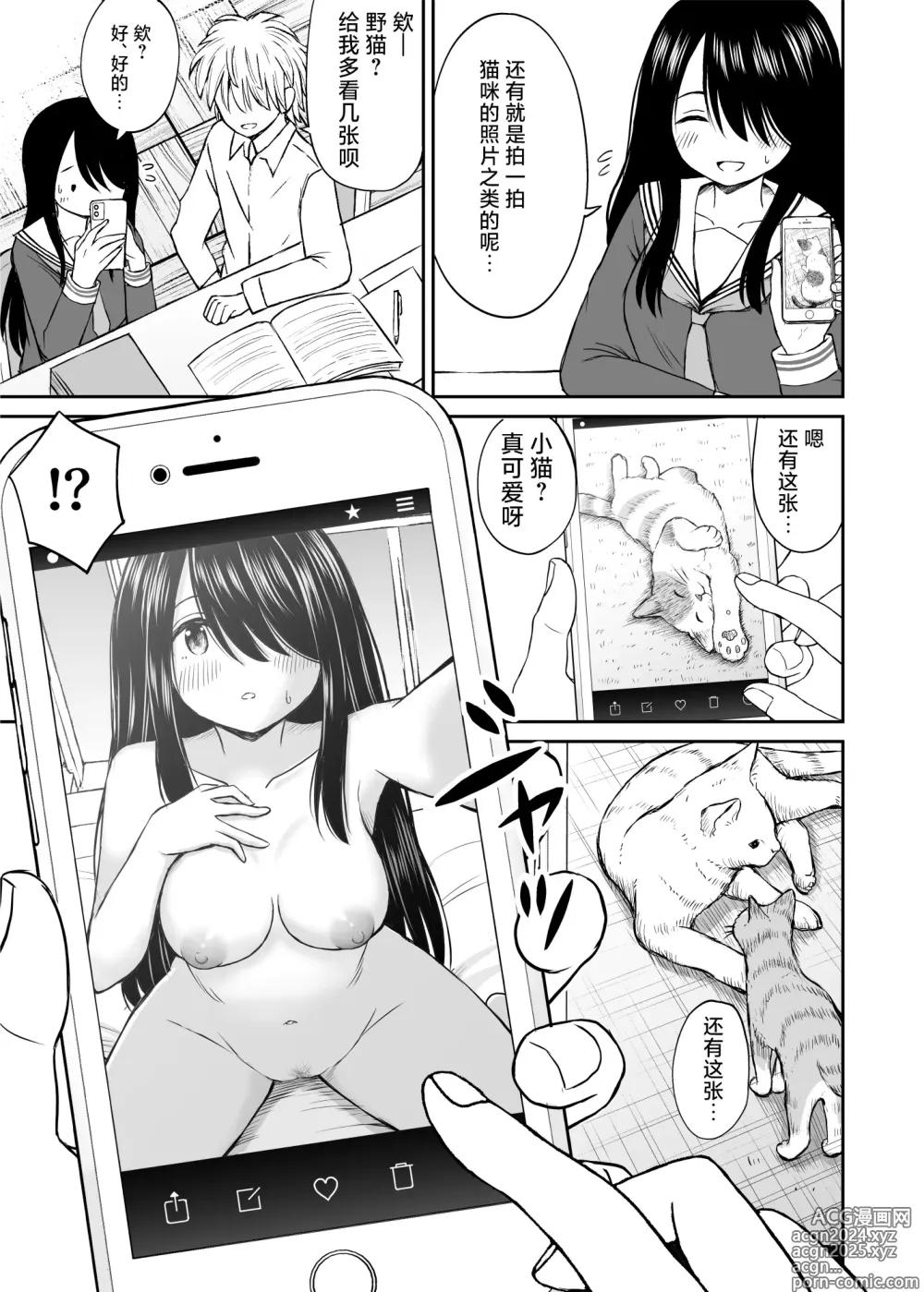 Page 8 of doujinshi 不显眼的巨乳同班同学的真面目只有我知道