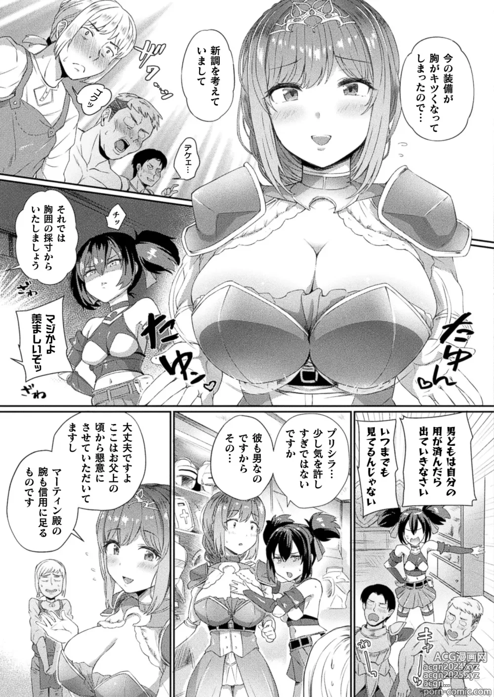 Page 169 of manga COMIC Unreal 2024-08 Vol. 110