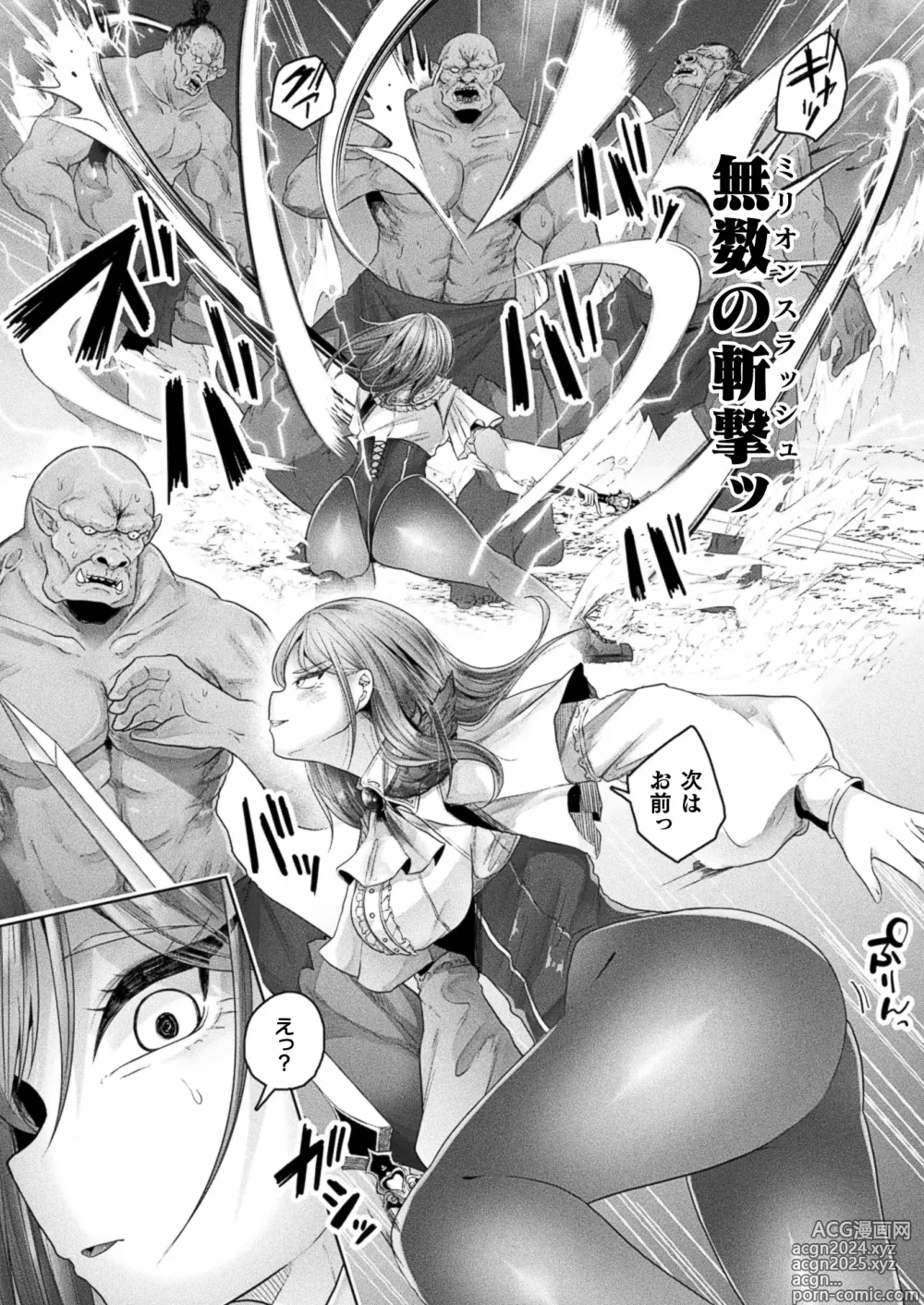 Page 218 of manga COMIC Unreal 2024-08 Vol. 110