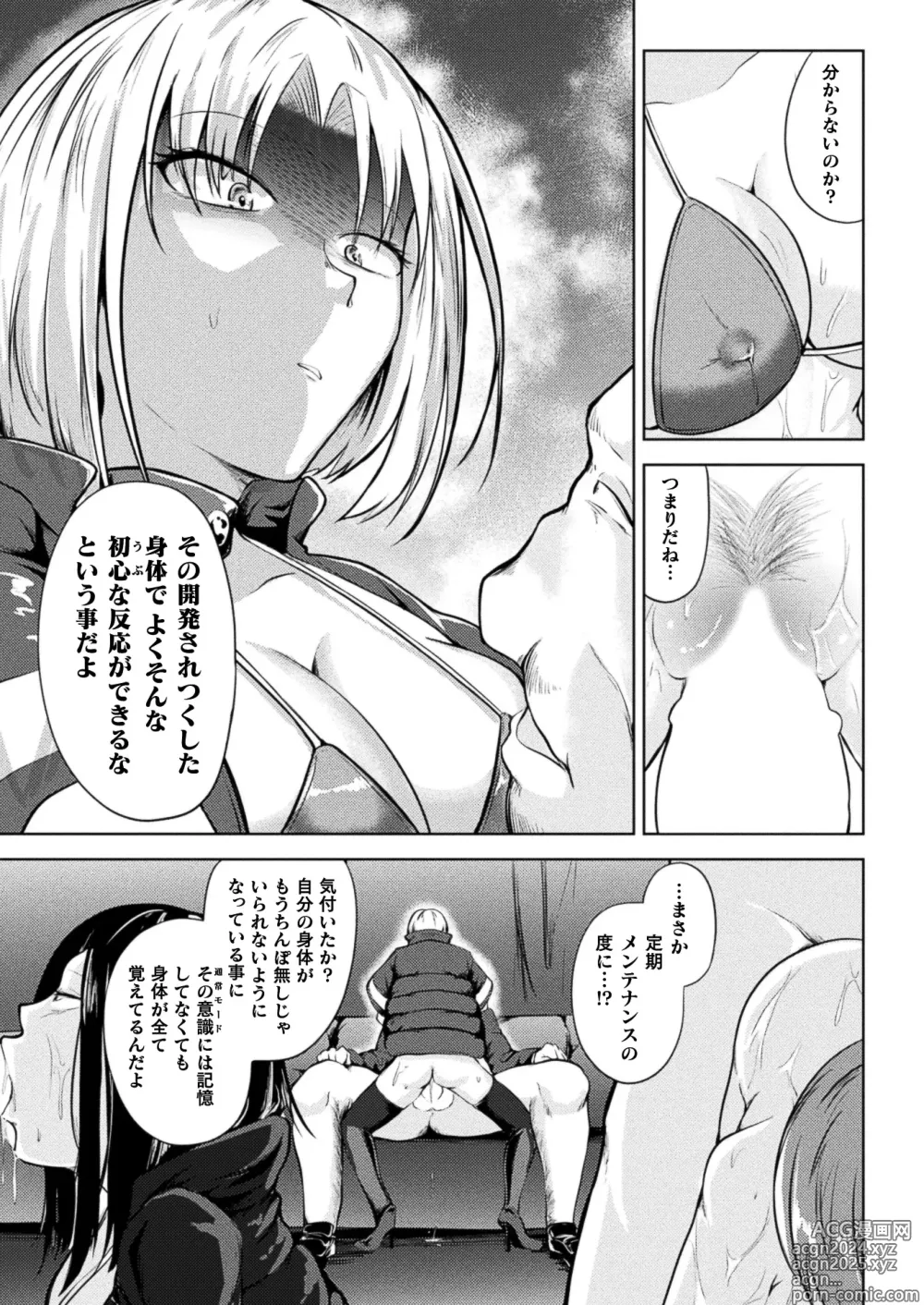 Page 323 of manga COMIC Unreal 2024-08 Vol. 110