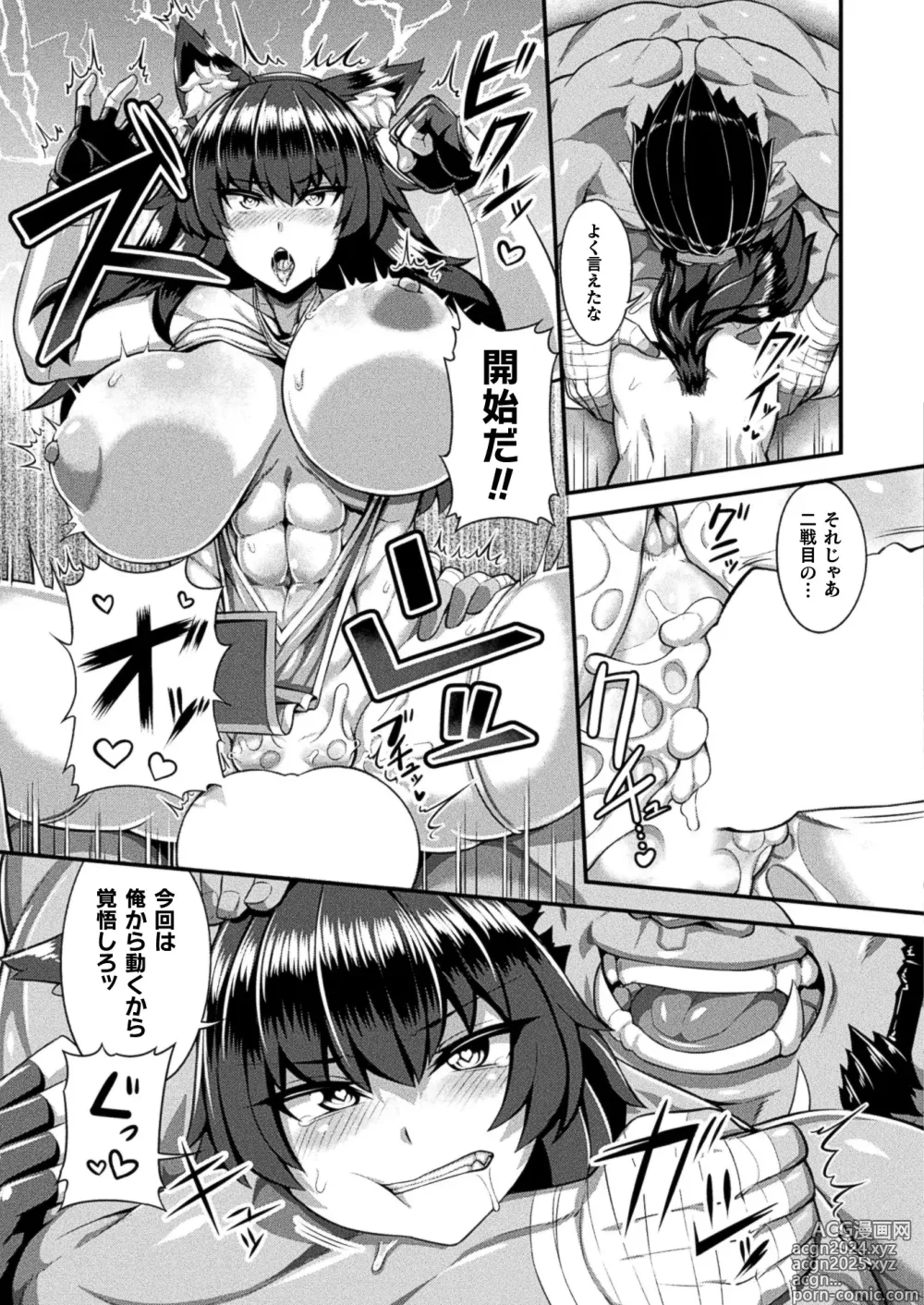 Page 415 of manga COMIC Unreal 2024-08 Vol. 110