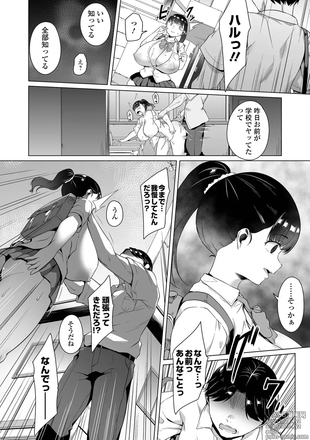 Page 28 of manga COMIC Orga Vol. 64