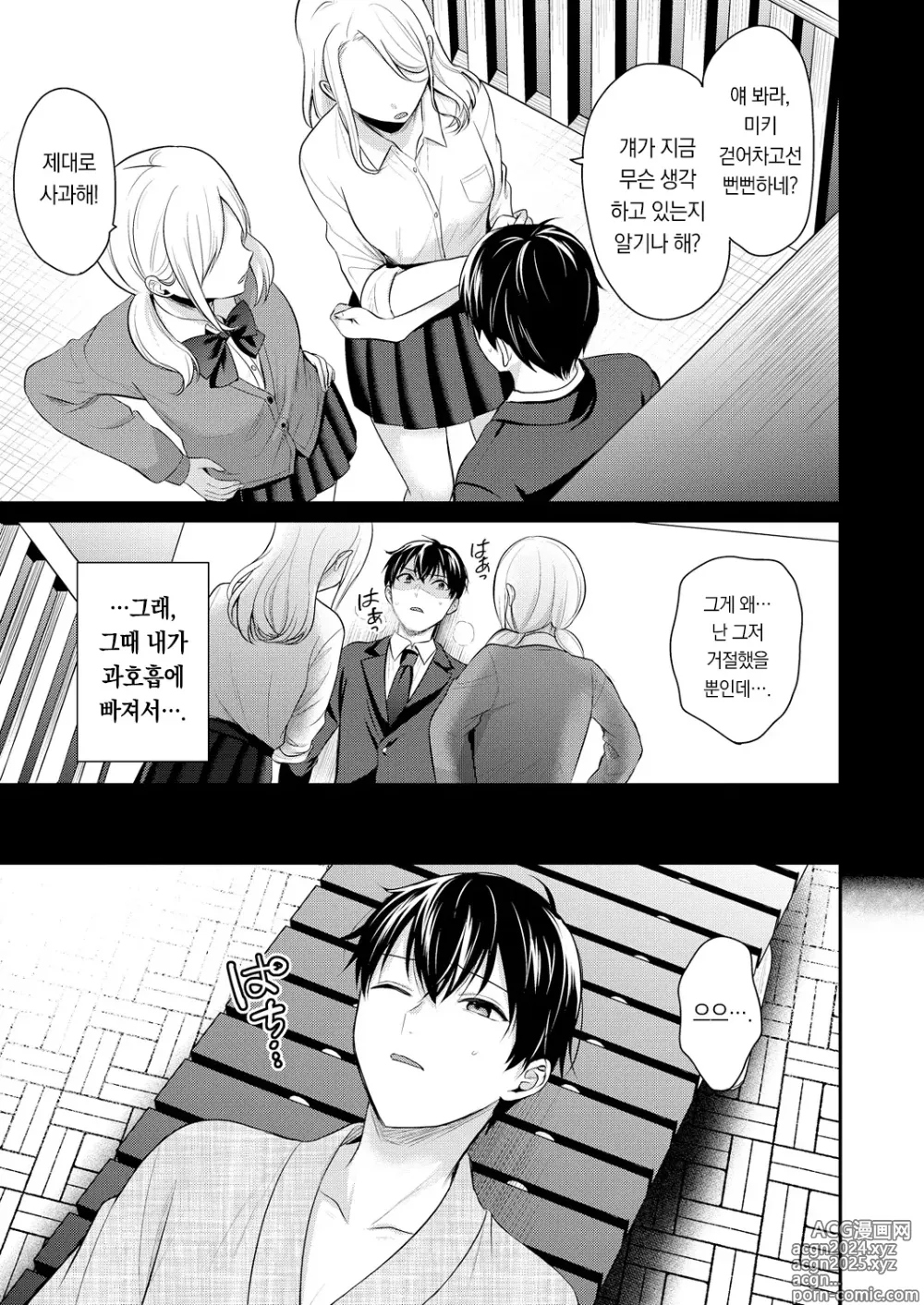 Page 13 of doujinshi 내 여름방학은 젊은 갸루 안주인과 알바 생활?! 8