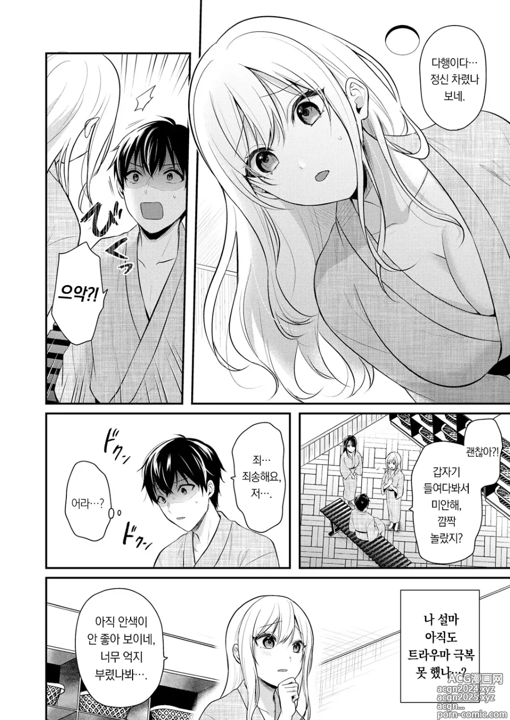 Page 14 of doujinshi 내 여름방학은 젊은 갸루 안주인과 알바 생활?! 8