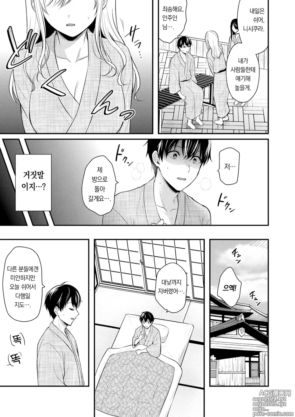 Page 15 of doujinshi 내 여름방학은 젊은 갸루 안주인과 알바 생활?! 8