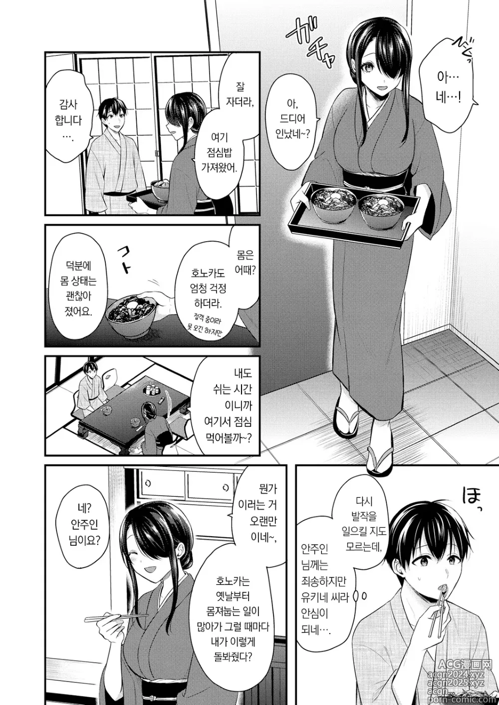 Page 16 of doujinshi 내 여름방학은 젊은 갸루 안주인과 알바 생활?! 8