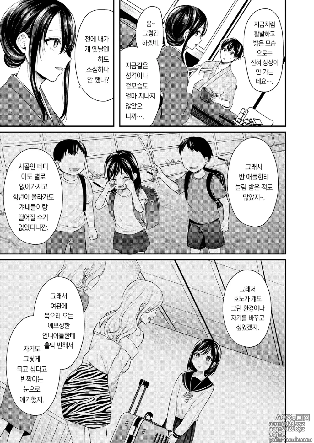 Page 17 of doujinshi 내 여름방학은 젊은 갸루 안주인과 알바 생활?! 8