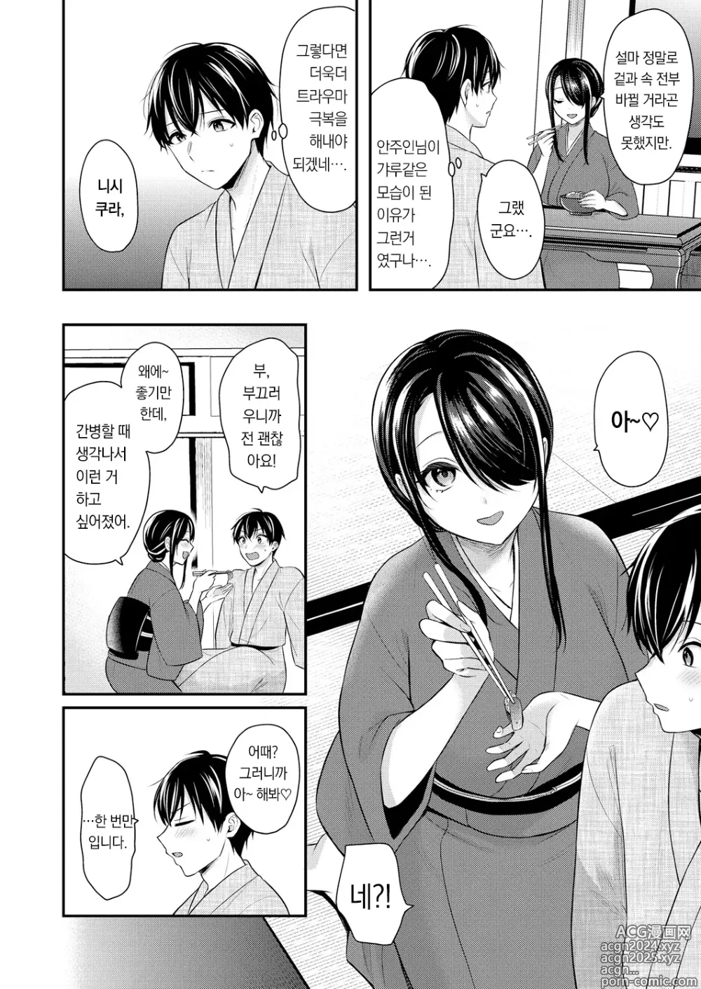 Page 18 of doujinshi 내 여름방학은 젊은 갸루 안주인과 알바 생활?! 8