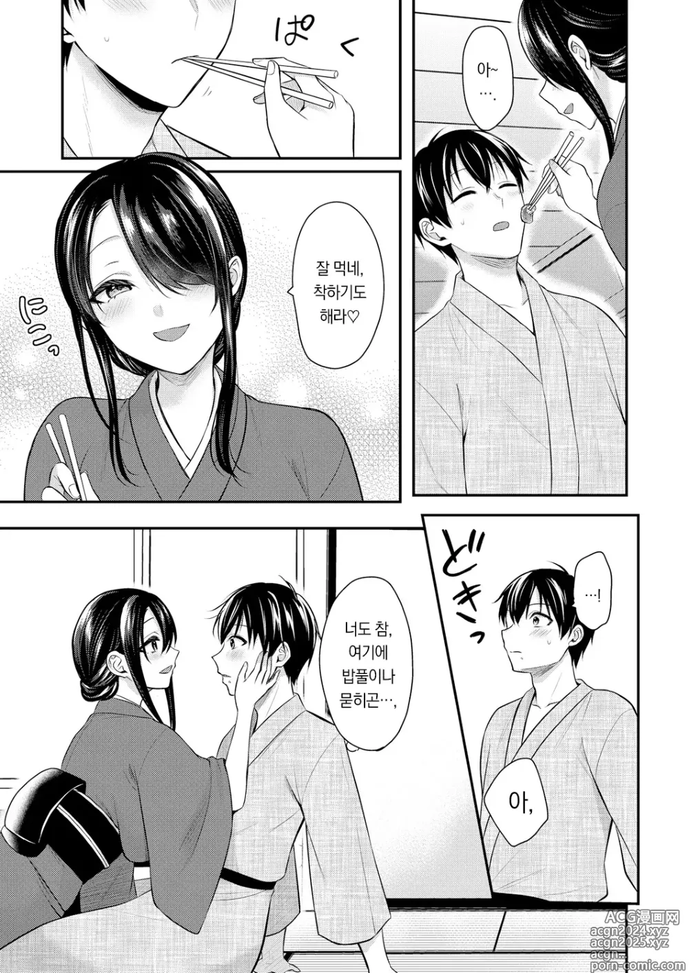 Page 19 of doujinshi 내 여름방학은 젊은 갸루 안주인과 알바 생활?! 8