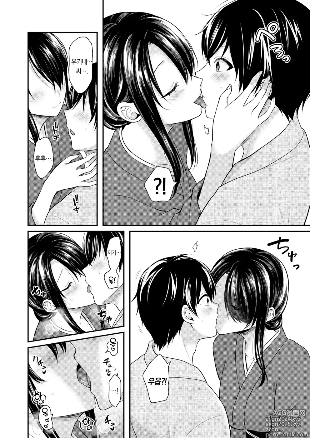 Page 20 of doujinshi 내 여름방학은 젊은 갸루 안주인과 알바 생활?! 8