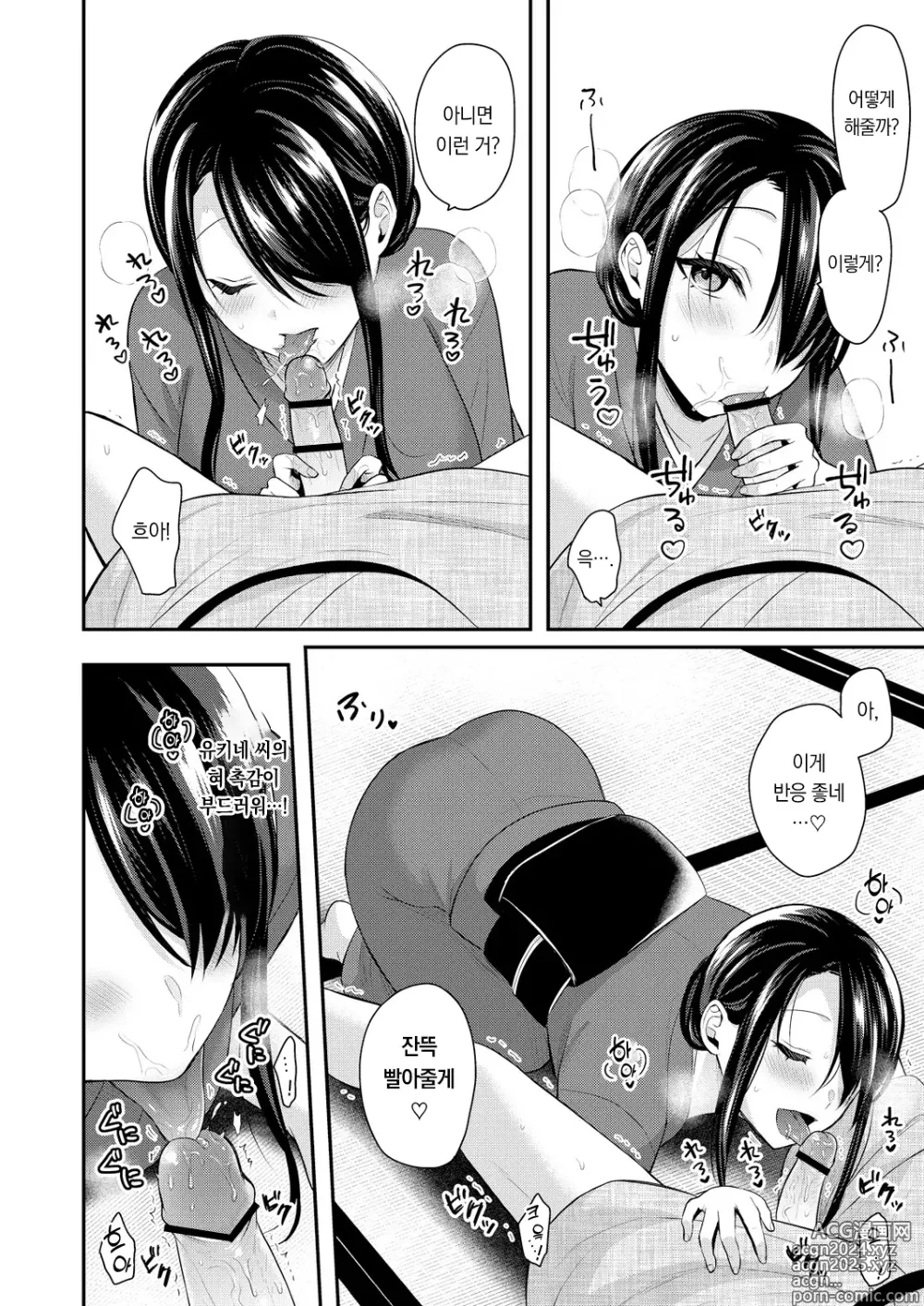 Page 24 of doujinshi 내 여름방학은 젊은 갸루 안주인과 알바 생활?! 8