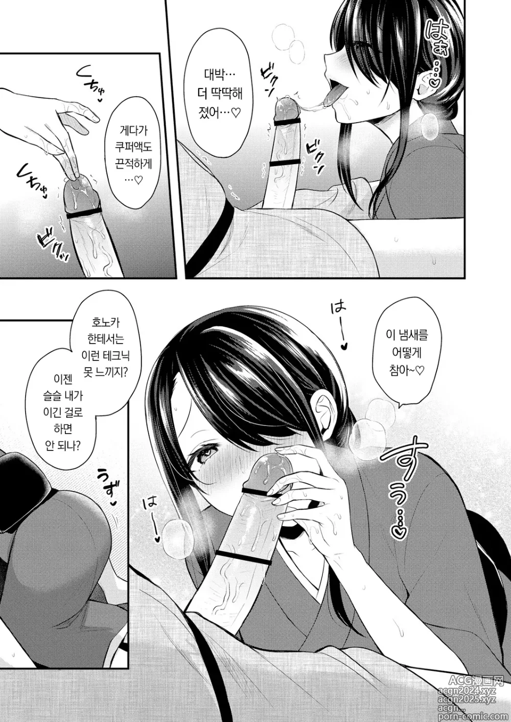 Page 25 of doujinshi 내 여름방학은 젊은 갸루 안주인과 알바 생활?! 8