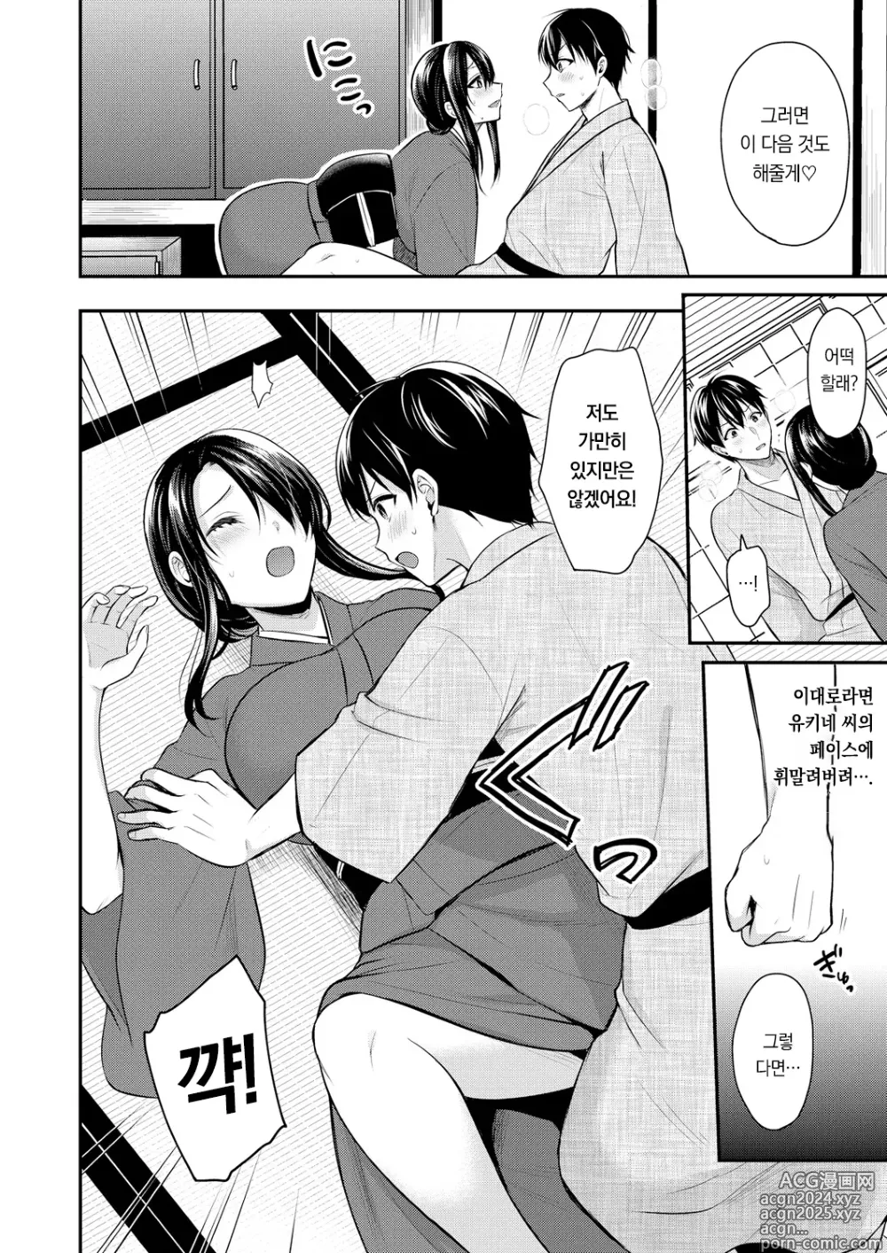 Page 26 of doujinshi 내 여름방학은 젊은 갸루 안주인과 알바 생활?! 8