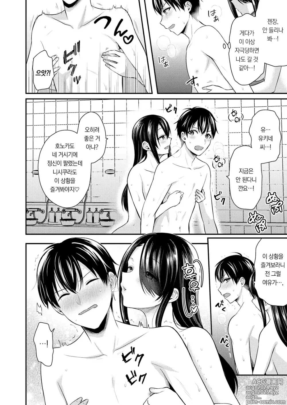 Page 4 of doujinshi 내 여름방학은 젊은 갸루 안주인과 알바 생활?! 8