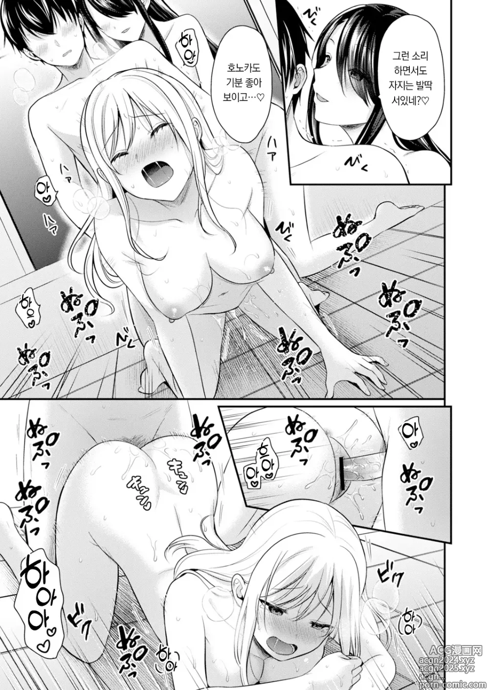 Page 5 of doujinshi 내 여름방학은 젊은 갸루 안주인과 알바 생활?! 8