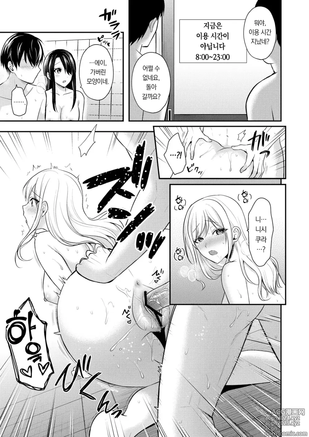 Page 7 of doujinshi 내 여름방학은 젊은 갸루 안주인과 알바 생활?! 8