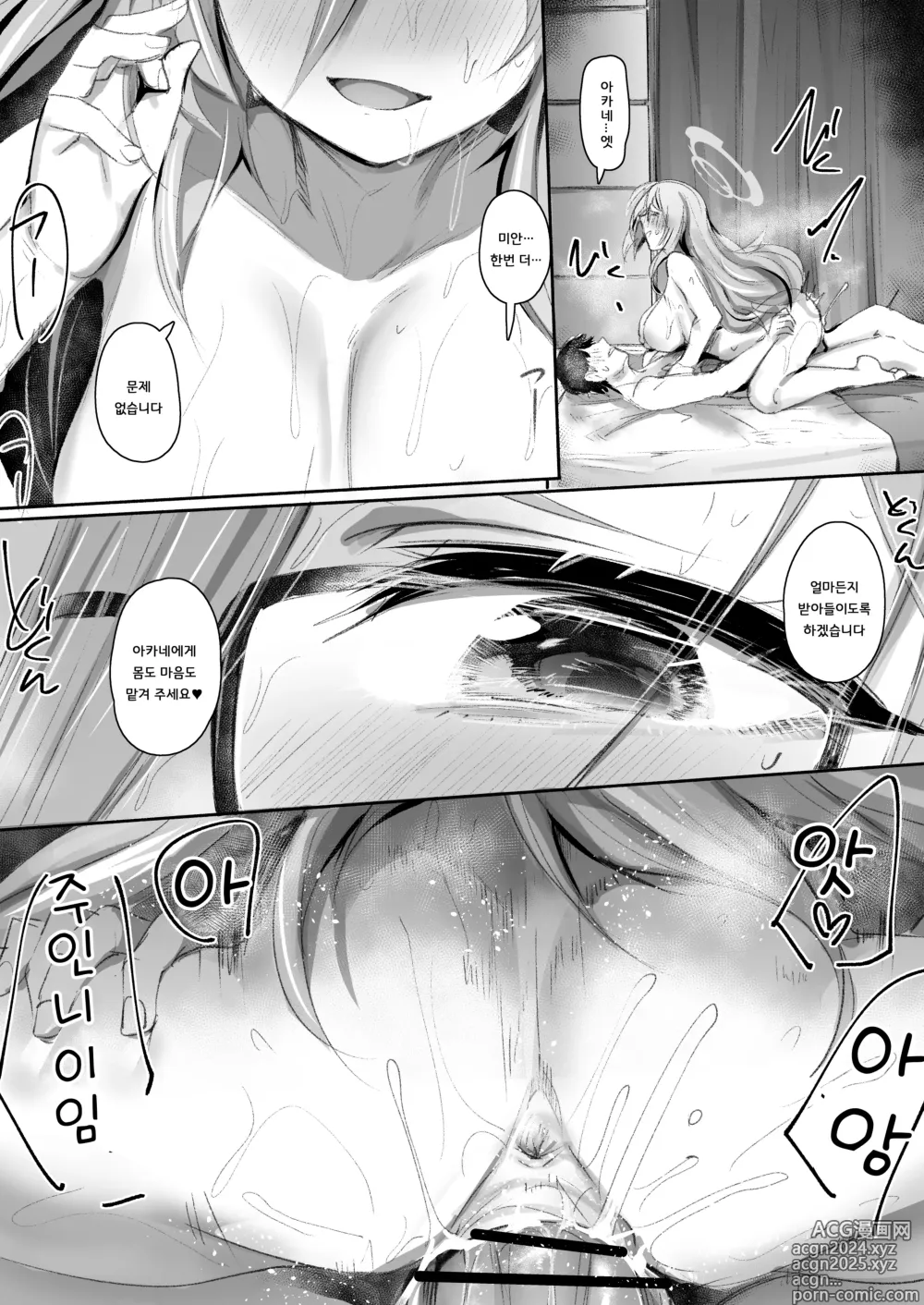 Page 19 of doujinshi Extra Service 일일밀착 끈적봉사