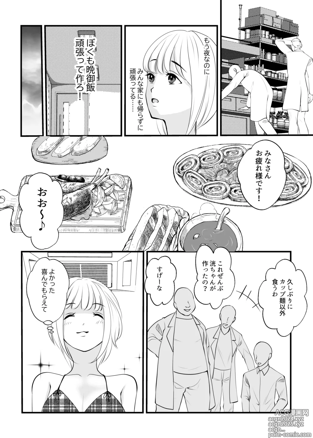 Page 14 of doujinshi Onna no Karada ni Tsukurikaerareta Boku no Matsuro