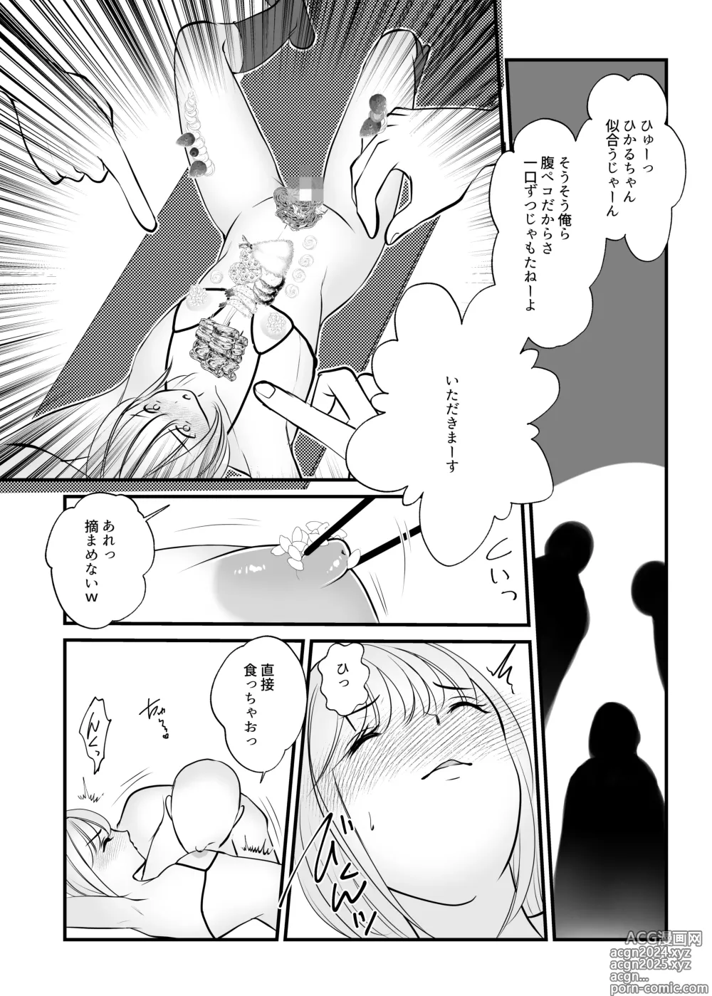 Page 18 of doujinshi Onna no Karada ni Tsukurikaerareta Boku no Matsuro