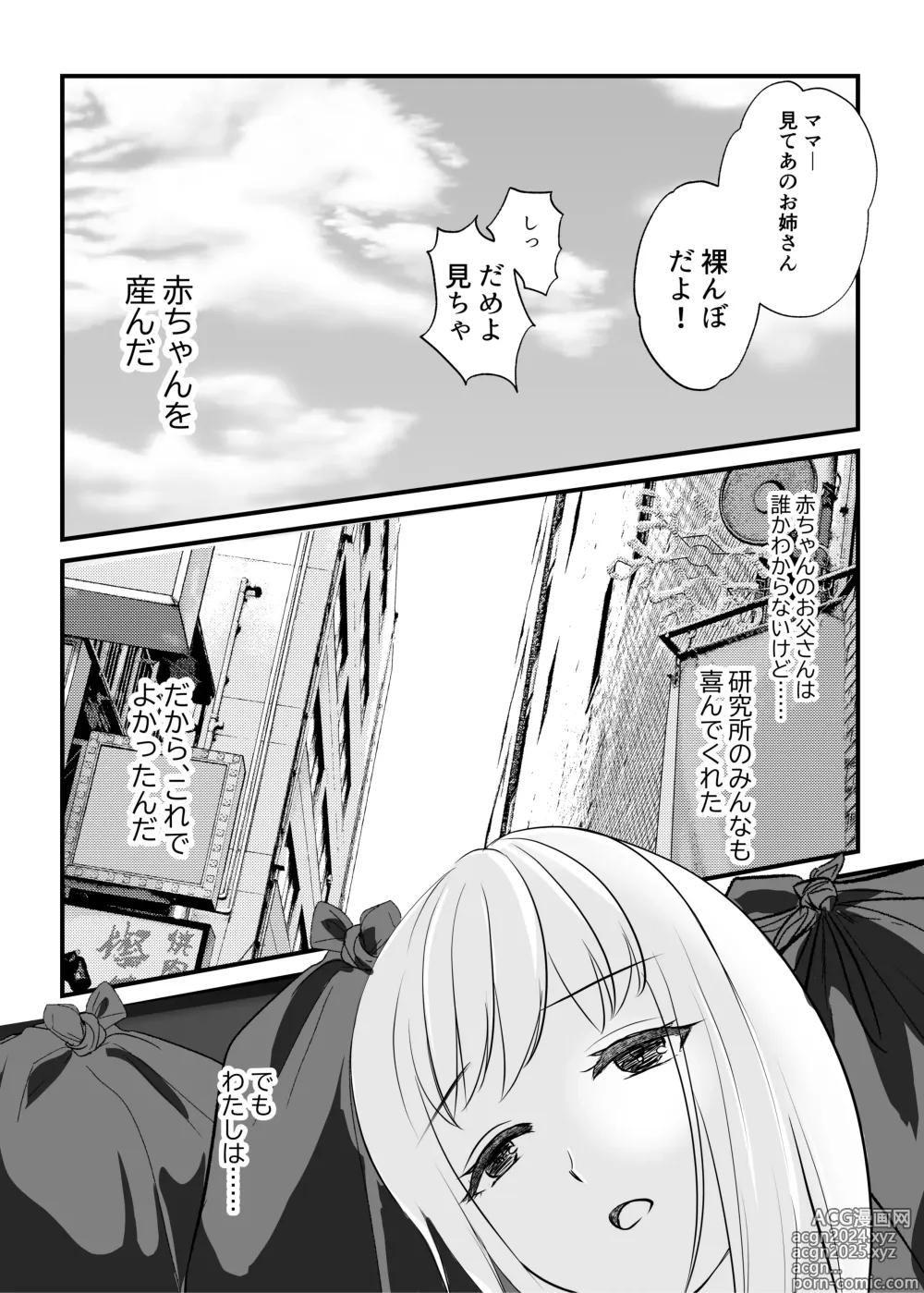 Page 3 of doujinshi Onna no Karada ni Tsukurikaerareta Boku no Matsuro