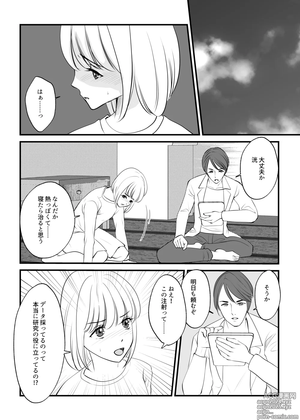 Page 27 of doujinshi Onna no Karada ni Tsukurikaerareta Boku no Matsuro